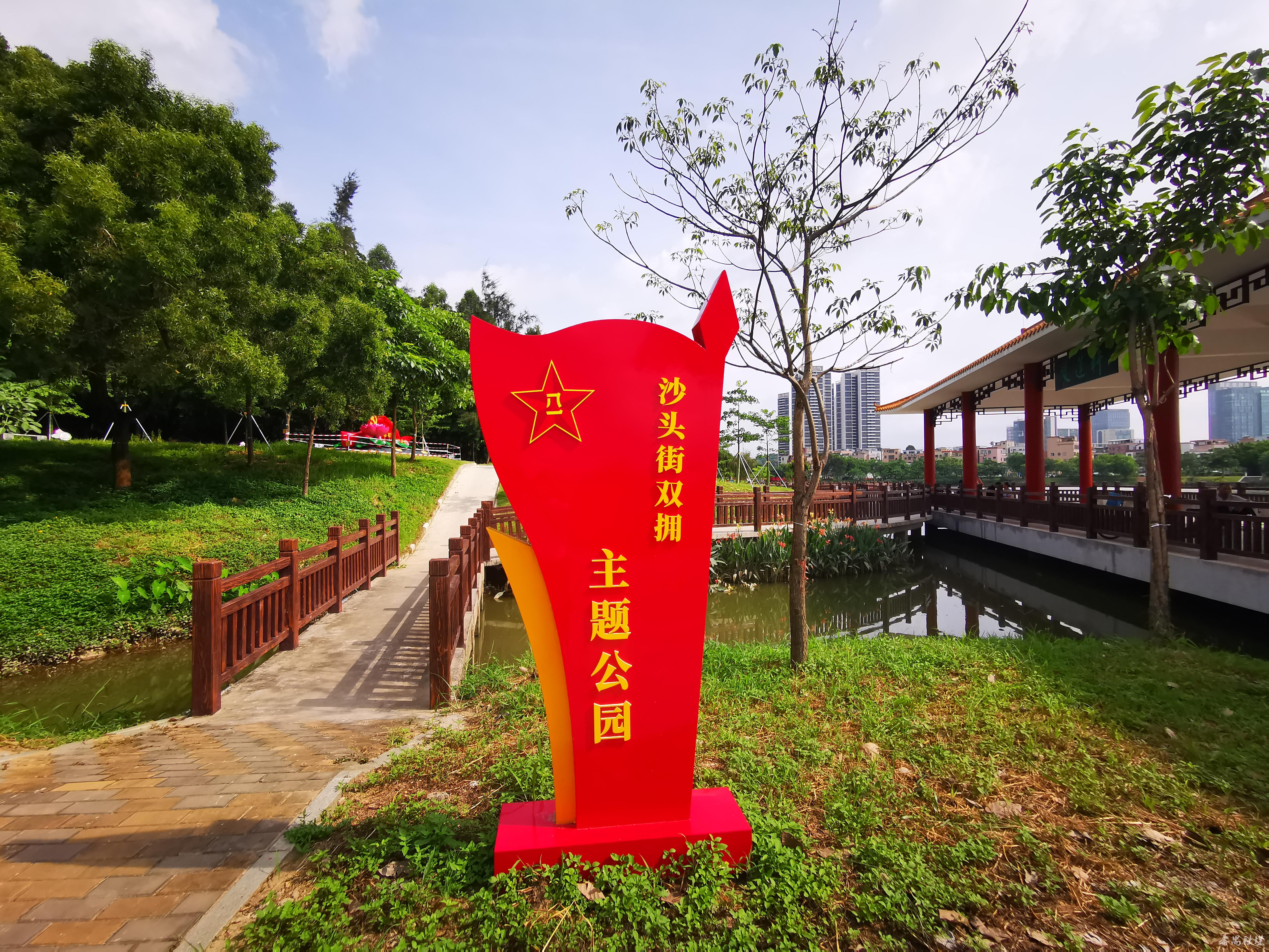 番禺区沙头街双拥主题公园亮相